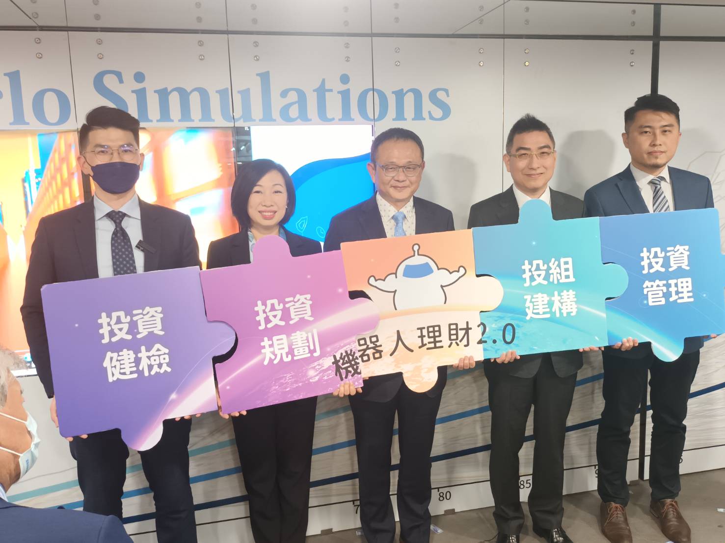 阿爾發機器人理財2.0 崁入式金融市場領跑全台- CHC